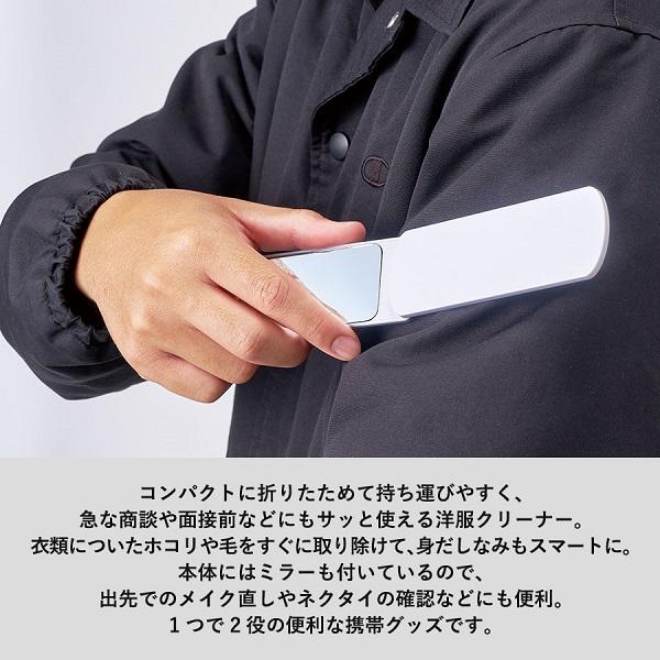 携帯用洋服クリーナー ミラー付 洋服ブラシ 身だしなみグッズ 記念品 折りたたみ洋服クリーナー（ミラー付）
