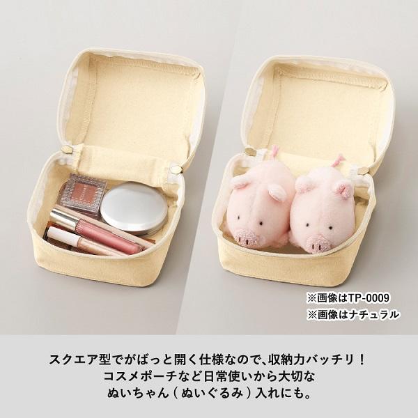 コスメポーチ ぬいポーチ ファスナーポーチ コットン トラベルグッズ ノベルティ キャンバススクエアファスナーポーチ Sサイズ ナチュラル