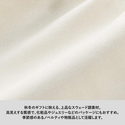 ギフト用巾着 ジュエリー巾着 コスメ巾着 スウェード風 まとめ買い スウェード風巾着 Mサイズ