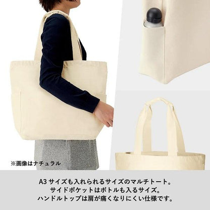 エコバッグ ポケット付 大容量 コットン マイバッグ レジャーバッグ 格安 景品 販促品 ノベルティ 小ロット 厚手キャンバスマルチトート ナイトブラック