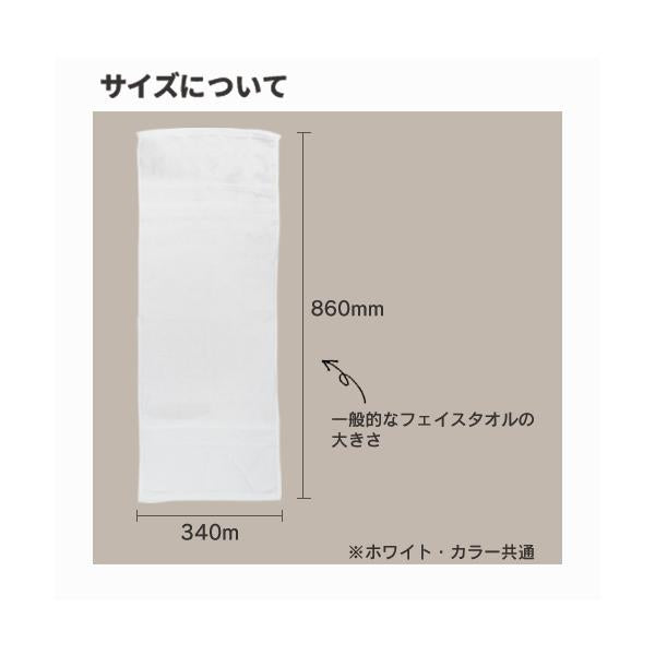 泉州タオル 国産タオル 温泉タオル フェイスタオル 綿100％ 販促 泉州おくばり白タオル