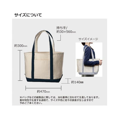 トートバッグ 買い物バッグ コットン 14オンス 丈夫な生地 肩掛け A4サイズ 厚手キャンバスBCトート Mサイズ