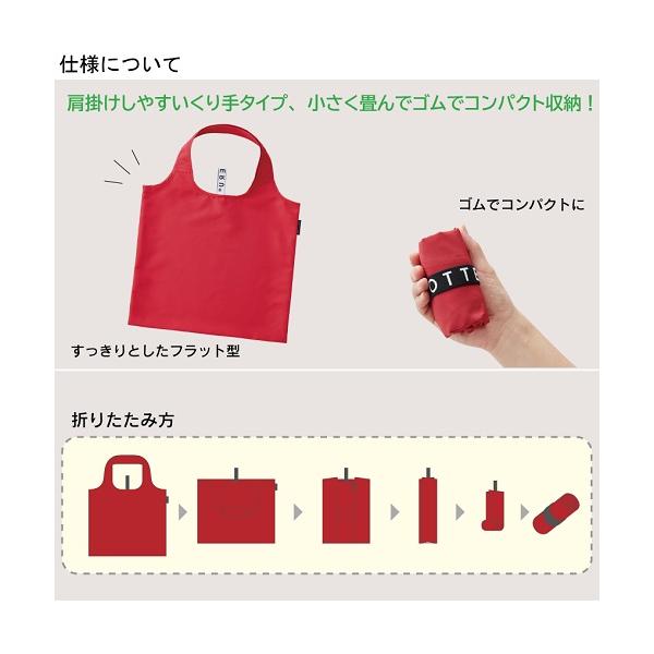 エコバッグ レジバッグ レジ袋代わり マイバッグ ノベルティ 記念品 小ロット クルリト フラットバッグ