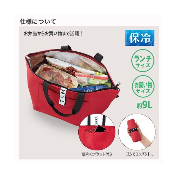 エコバッグ クーラーバッグ ランチバッグ 保冷 コンパクトにまとまる ノベルティ 記念品 小ロット クルリト クーラーバッグ