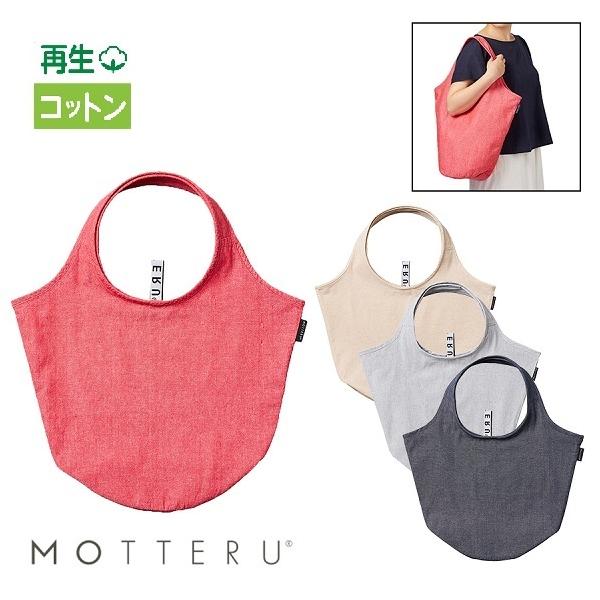 エコバッグ 再生コットン レジ袋代わり 買い物バッグ マイバッグ エコ素材 ノベルティ 記念品 クルリト マルシェバッグ（再生ファブリック）