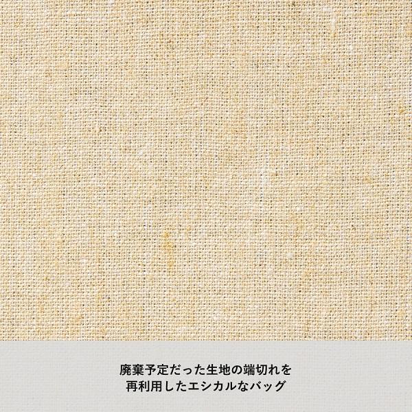 エコバッグ 再生コットン レジ袋代わり 買い物バッグ マイバッグ エコ素材 ノベルティ 記念品 クルリト マルシェバッグ（再生ファブリック）