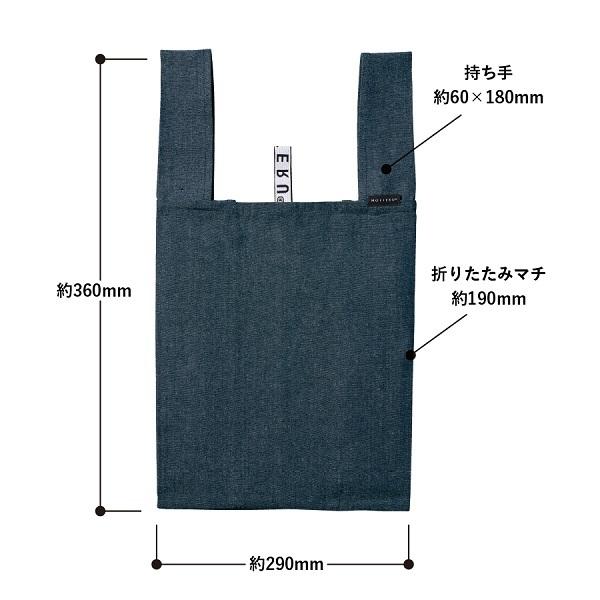 エコバッグ 再生コットン レジ袋代わり 買い物バッグ マイバッグ エコ素材 ノベルティ 記念品 クルリト デイリーバッグ 再生コットン