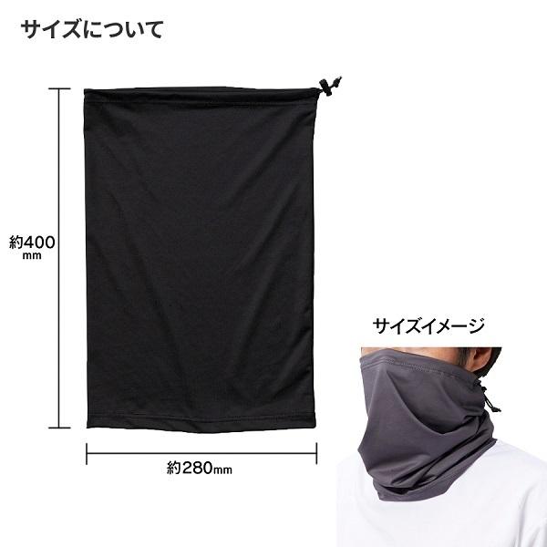 まとめ買い ネックゲーター 飛沫対策 ランニンググッズ 記念品 ネックゲーター ストッパー付
