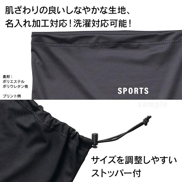 まとめ買い ネックゲーター 飛沫対策 ランニンググッズ 記念品 ネックゲーター ストッパー付