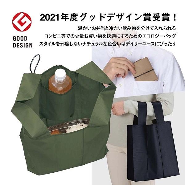エコバッグ グッドデザイン賞受賞 コンビニバッグ レジ袋代わり 記念品 ノベルティ 小ロット ポケットスクエア デリバッグ