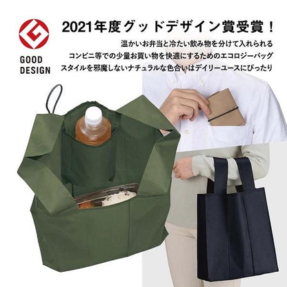 エコバッグ グッドデザイン賞受賞 コンビニバッグ レジ袋代わり 記念品 ノベルティ 小ロット ポケットスクエア デリバッグ