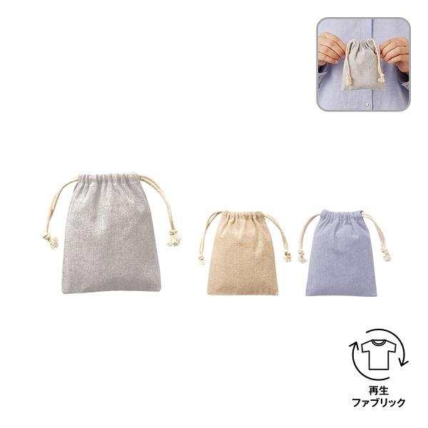 巾着 エコ素材 リサイクルコットン 小物入れ 記念品 シャンブリック巾着 SSサイズ