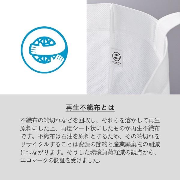 エコバッグ 再生不織布 エコマーク付き 肩掛け マイバッグ 買い物バッグ SDGｓ 再生不織布バッグ（M）