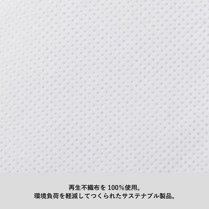 エコバッグ 再生不織布 エコマーク付き 肩掛け A4サイズ 買い物バッグ SDGｓ 再生不織布スタンダードバッグ