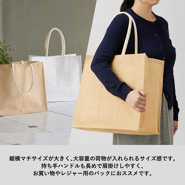 麻バッグ エコバッグ 大容量 マイバッグ ノベルティ 小ロット ジュートスクエアトート LLサイズ ナチュラルベージュ
