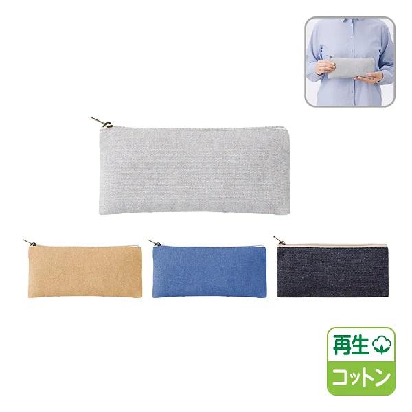 ポーチ エコ素材 リサイクルコットン ペンケース 小物入れ ノベルティ 記念品 小ロット シャンブリックキャンバスフラットポーチ ロング
