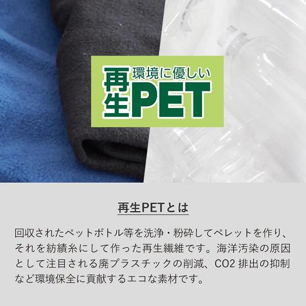 ブランケット ひざ掛け 巾着付 エコ素材 毛玉防止加工 あったかグッズ ノベルティ 小ロット 再生PET エコブランケットレギュラー 巾着付