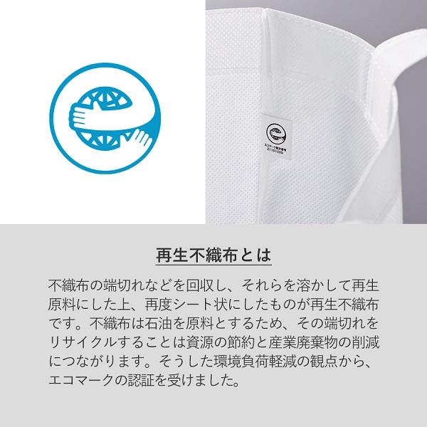 不織布 エコマーク付 再生不織布フラットショルダートート