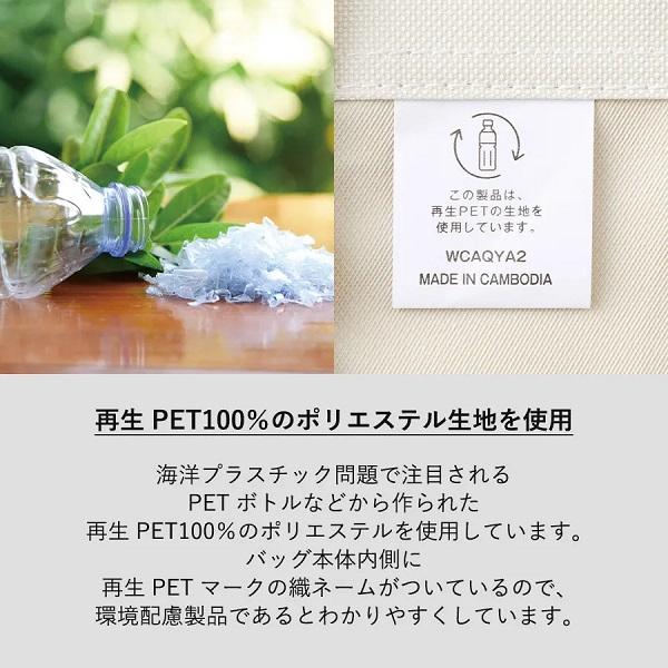 エコバッグ 肩掛け ポリエステル エコ素材 SDGs イベントバッグ マチ付 大容量 ノベルティ 再生PETユーティリティバッグ Lサイズ