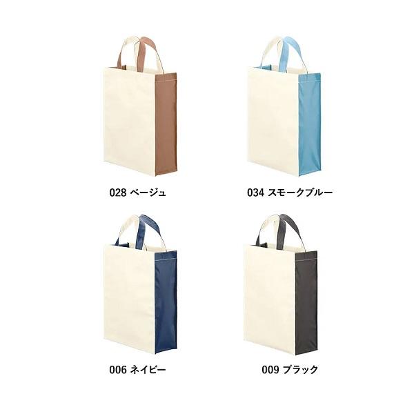 エコバッグ ポリエステル エコ素材 SDGs イベントバッグ マチ付 A4サイズ ノベルティ 再生PETユーティリティバッグコンビ Ｍサイズ