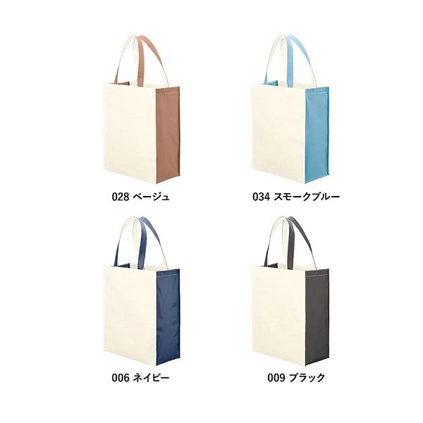 エコバッグ 肩掛け ポリエステル エコ素材 SDGs イベントバッグ マチ付 ノベルティ 再生PETユーティリティバッグコンビ Lサイズ