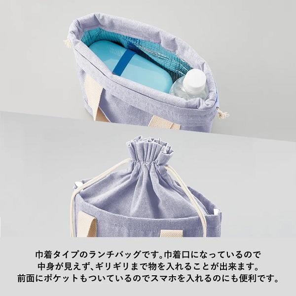 巾着トート 保冷温 ポケット付 エコ素材 ランチバッグ 買い物バッグ ノベルティ シャンブリック保冷巾着ライントート