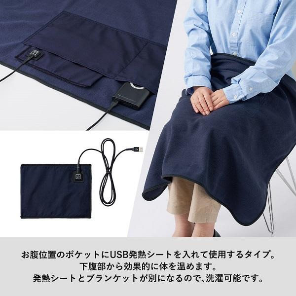 USBブランケット 発熱ブランケット ひざ掛け あったかグッズ アウトドアグッズ USBホットブランケット