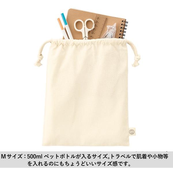 巾着 オーガニックコットン SDGs 小物入れ オーガニックコットン巾着Mサイズ ナチュラル