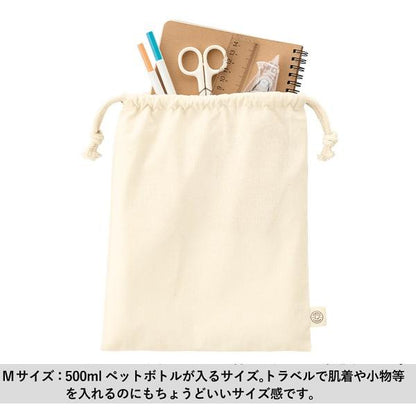 巾着 オーガニックコットン SDGs 小物入れ オーガニックコットン巾着Mサイズ ナチュラル