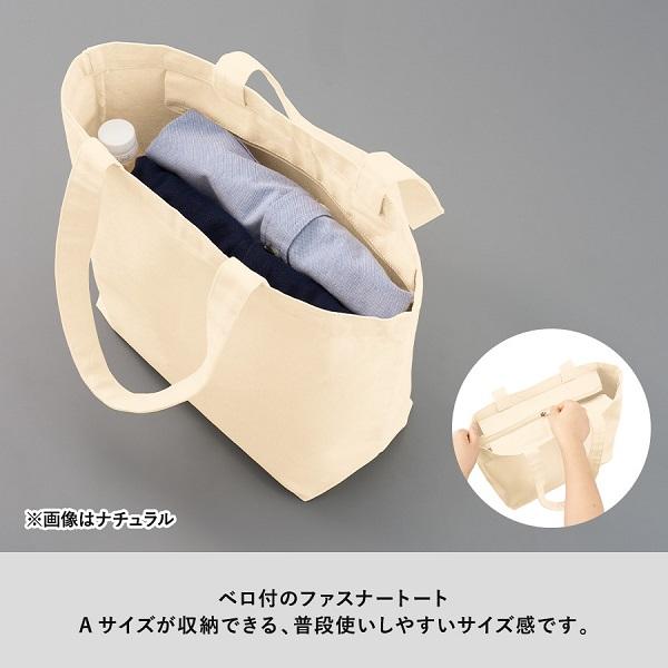 ファスナートート エコバッグ コットン 12オンス 買い物バッグ ノベルティ キャンバスベーシックファスナートートMサイズ