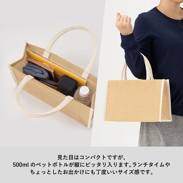 麻バッグ ランチバッグ エコバッグ マイバッグ ノベルティ 小ロット ジュートスクエアパイピングトート Mサイズ