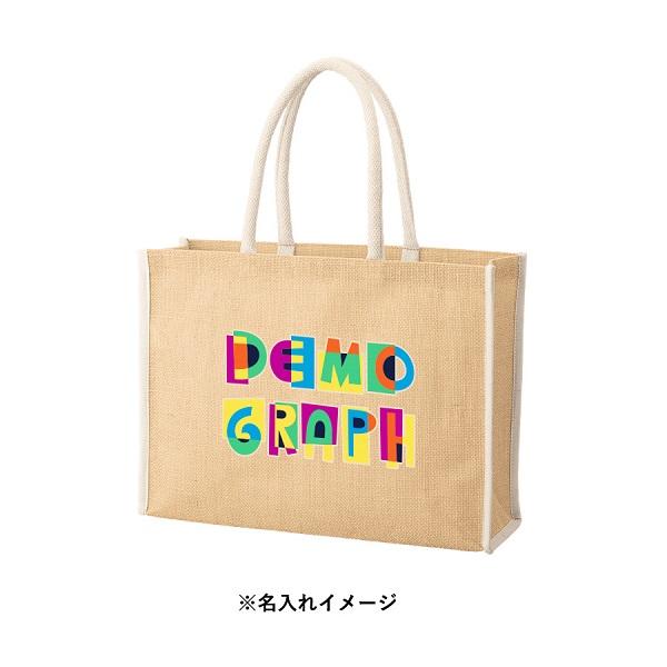 麻バッグ トートバッグ エコバッグ レジャーバッグ ノベルティ 小ロット ジュートスクエアパイピングトート Lサイズ