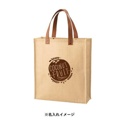 麻バッグ トートバッグ 縦長 エコバッグ 大容量 ノベルティ 小ロット ジュートレザースタイルハンドルトート ナチュラルベージュ