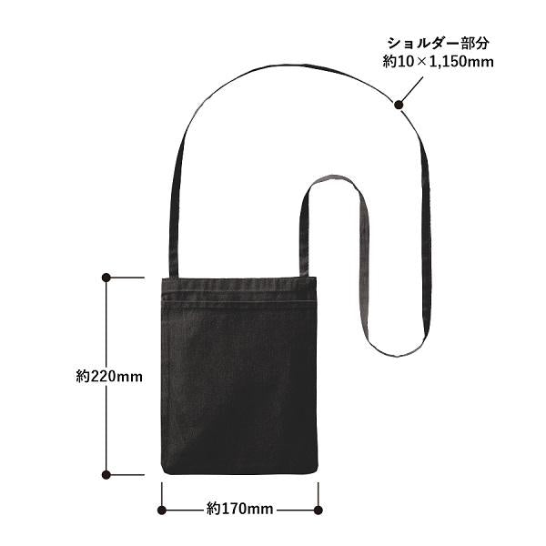 オーガニックコットン 5オンス SDGs オーガニック厚手コットンポケットサコッシュ ブラック