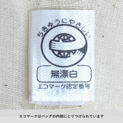 エコバッグ レジ袋代わり コットン ミニバッグ 買い物バッグ 格安 景品 販促品 ノベルティ 厚手コットンフラットミニマルシェバッグ ナチュラル