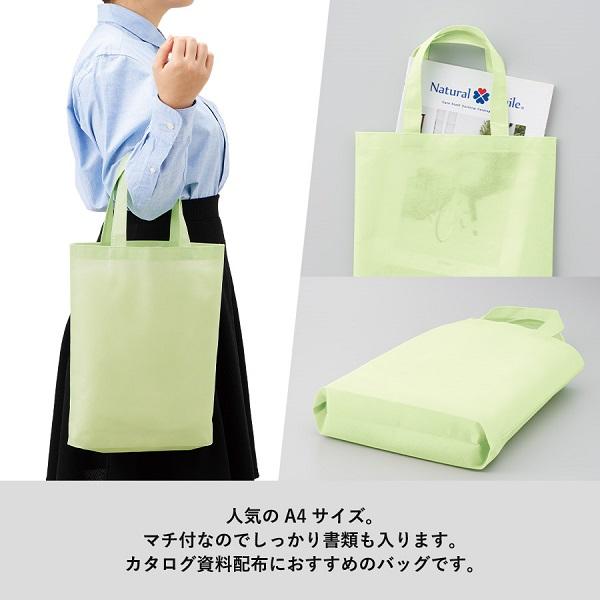 不織布バッグ A4サイズ マチ付 イベントバッグ 展示会バッグ ヲタ活バッグ 不織布A4ガゼットマチ付トート