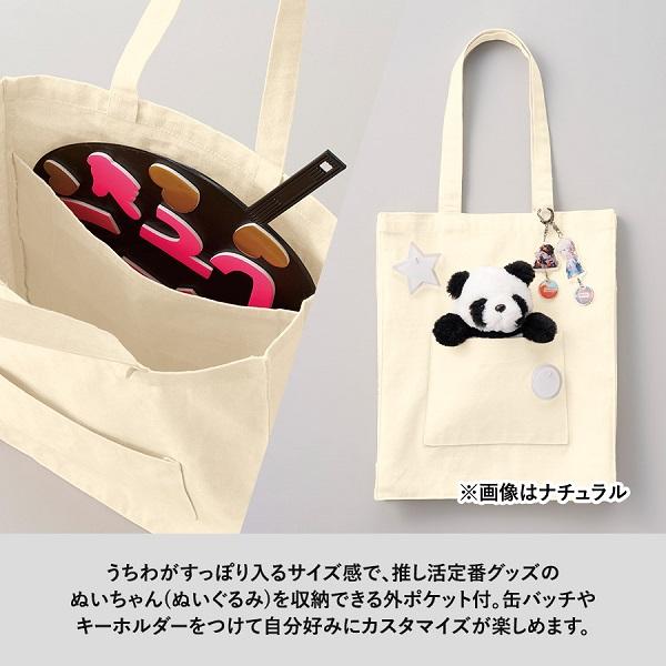 エコバッグ 肩掛け コットン 10オンス イベントバッグ 推し活バッグ ヲタ活バッグ ノベルティ キャンバススクエアトート外ポケット付