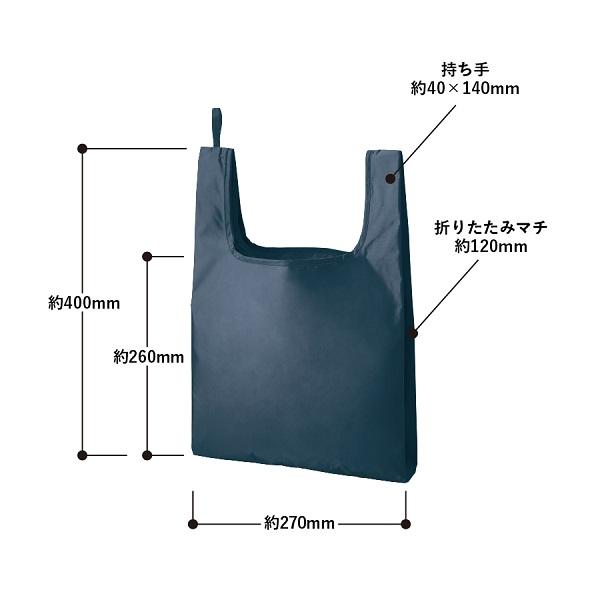 エコバッグ レジ袋代わり コンビニバッグ ポリエステル 買い物バッグ 格安 景品 販促品 ノベルティ ファインライトポリマルシェバッグ Mサイズ