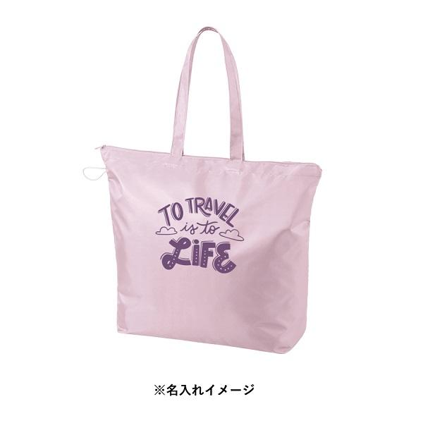ファスナートート 大容量 エコバッグ ポリエステル 買い物バッグ コンパクトにまとまる ノベルティ ポケッタブルファスナートートLサイズ