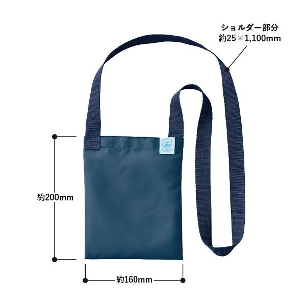 サコッシュ スマホポーチ スマホホルダー サステナブルバッグ ノベルティ OBPサコッシュ 再生PET