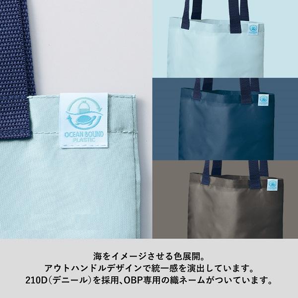 サコッシュ スマホポーチ スマホホルダー サステナブルバッグ ノベルティ OBPサコッシュ 再生PET