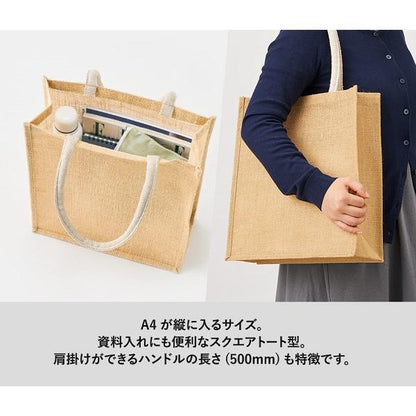 麻バッグ エコバッグ 大容量 マイバッグ ノベルティ 小ロット ジュートスクエアトート MLサイズ ナチュラルベージュ
