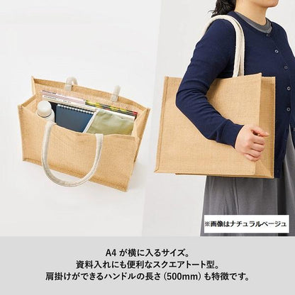 麻バッグ エコバッグ 大容量 マイバッグ ノベルティ 小ロット ジュートスクエアトート MLサイズ ワイド