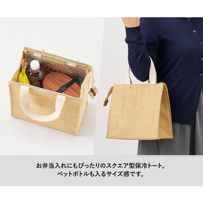 麻バッグ ランチバッグ 保冷温 エコバッグ ファスナー ノベルティ 小ロット ジュートスクエア保冷トート（S） ナチュラルベージュ
