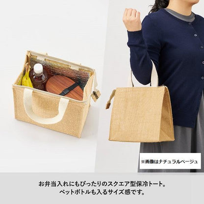 麻バッグ ランチバッグ 保冷温 エコバッグ ファスナー ノベルティ 小ロット ジュートスクエア保冷トート（S） ナチュラルホワイト