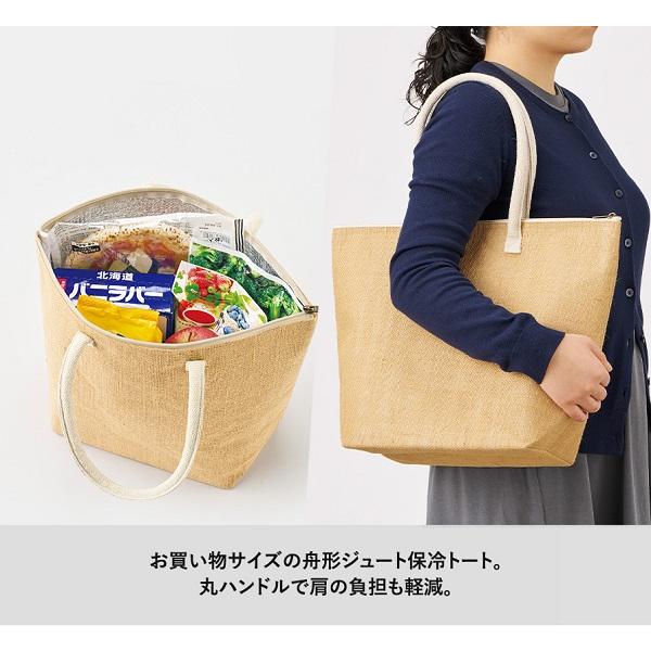 麻バッグ 買い物バッグ 保冷温 エコバッグ ファスナー ノベルティ 小ロット ジュート保冷トート（M） ナチュラルベージュ