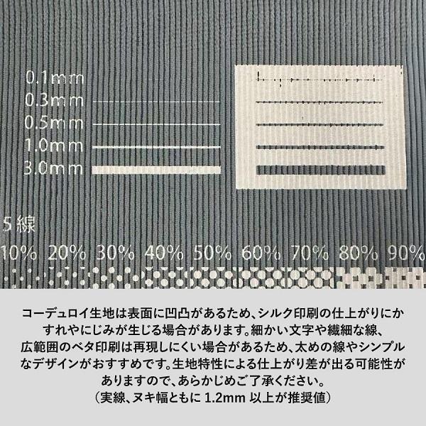コーデュロイバッグ 秋冬バッグ A4トートバッグ マチ付きトート ノベルティ コーデュロイデイリートート Mサイズ