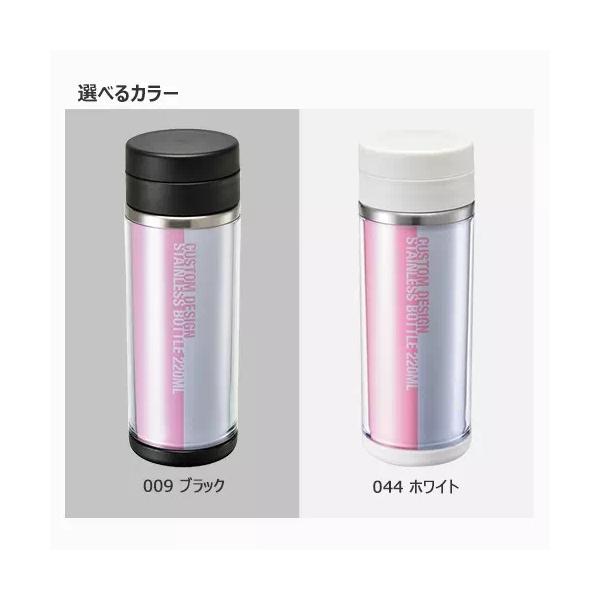 オリジナルステンレスボトル 220ml 保冷温ボトル 水筒 推し活 記念品 ノベルティ 小ロット カスタムデザインステンレスボトル 220ml
