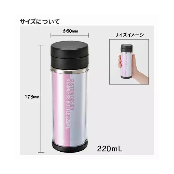 オリジナルステンレスボトル 220ml 保冷温ボトル 水筒 推し活 記念品 ノベルティ 小ロット カスタムデザインステンレスボトル 220ml