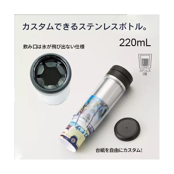 オリジナルステンレスボトル 220ml 保冷温ボトル 水筒 推し活 記念品 ノベルティ 小ロット カスタムデザインステンレスボトル 220ml